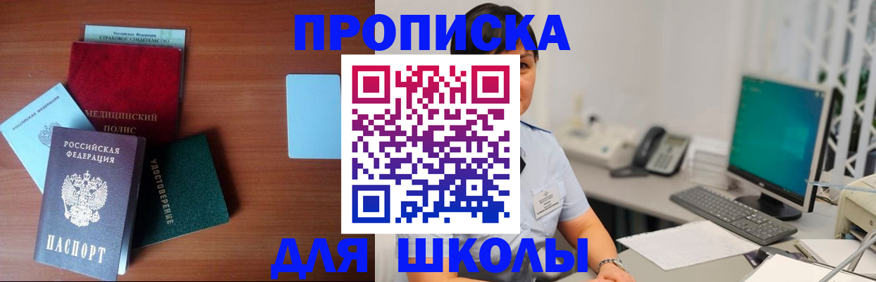 регистрация в Долгопрудном