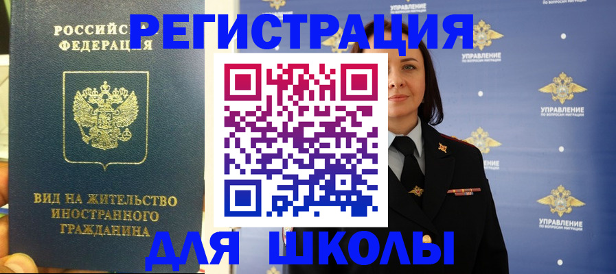 прописка регистрация в Долгопрудном