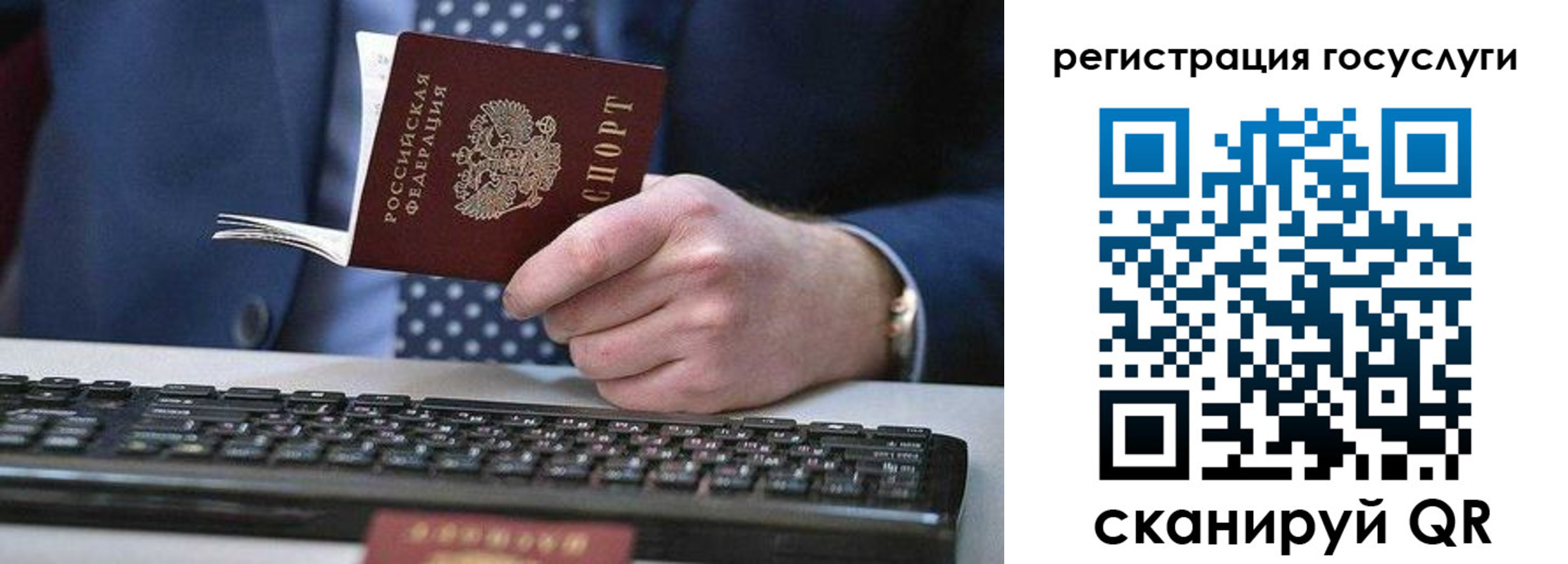 прописка для кредита в Долгопрудном