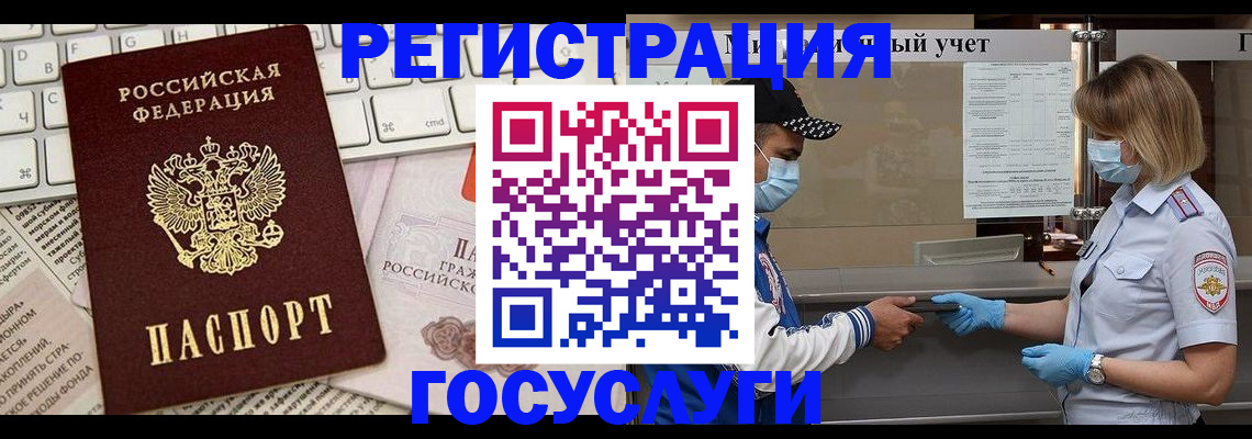 прописка в квартире в Долгопрудном