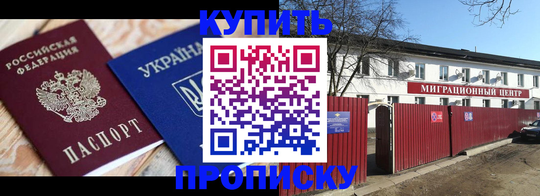 миграционный учет в Долгопрудном