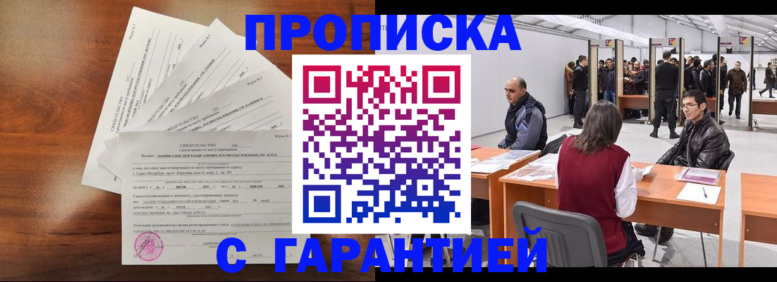 временная регистрация адрес в Долгопрудном